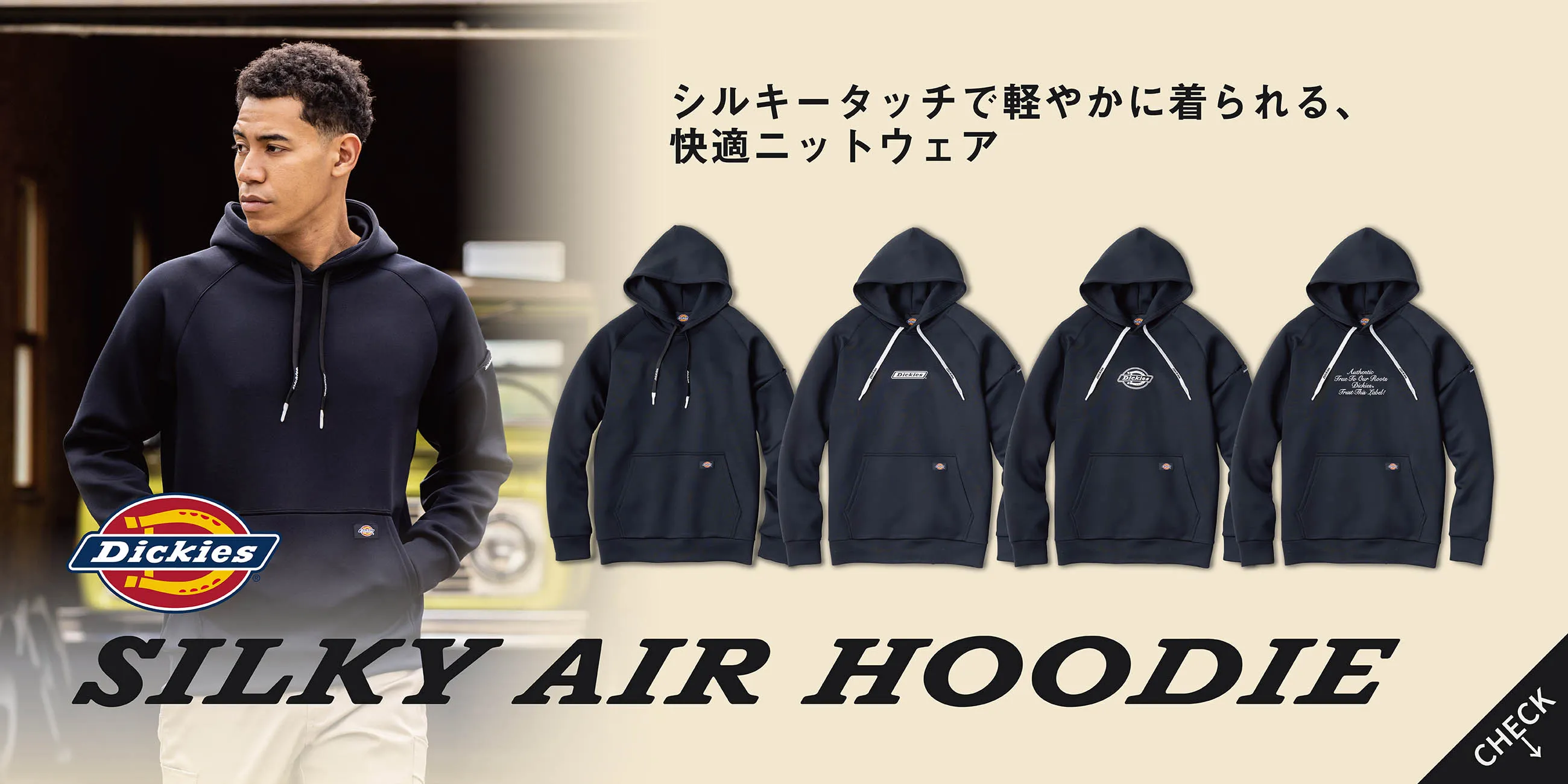 Dickiesシルキーエアシリーズ