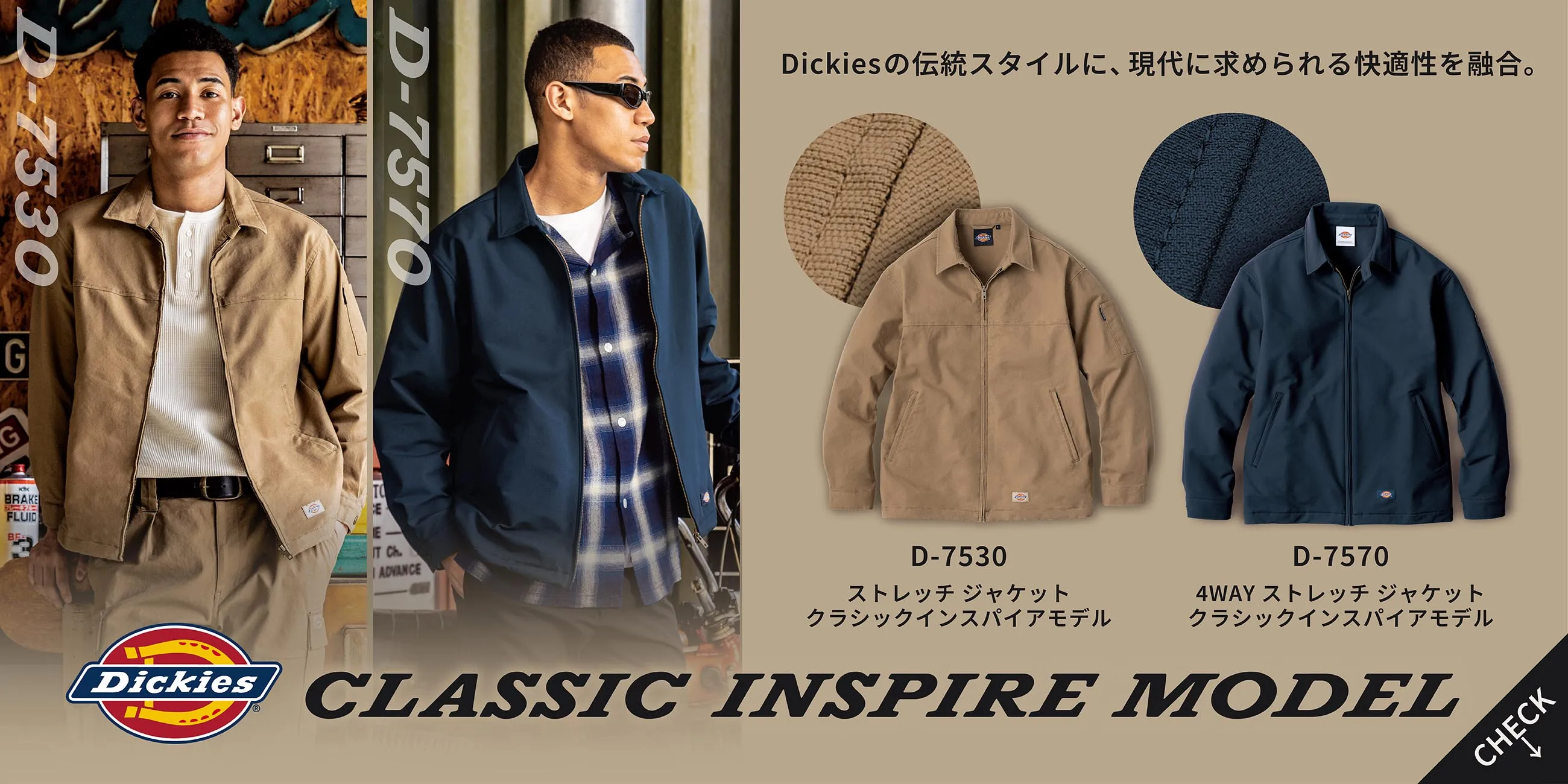 インスパイアシリーズ