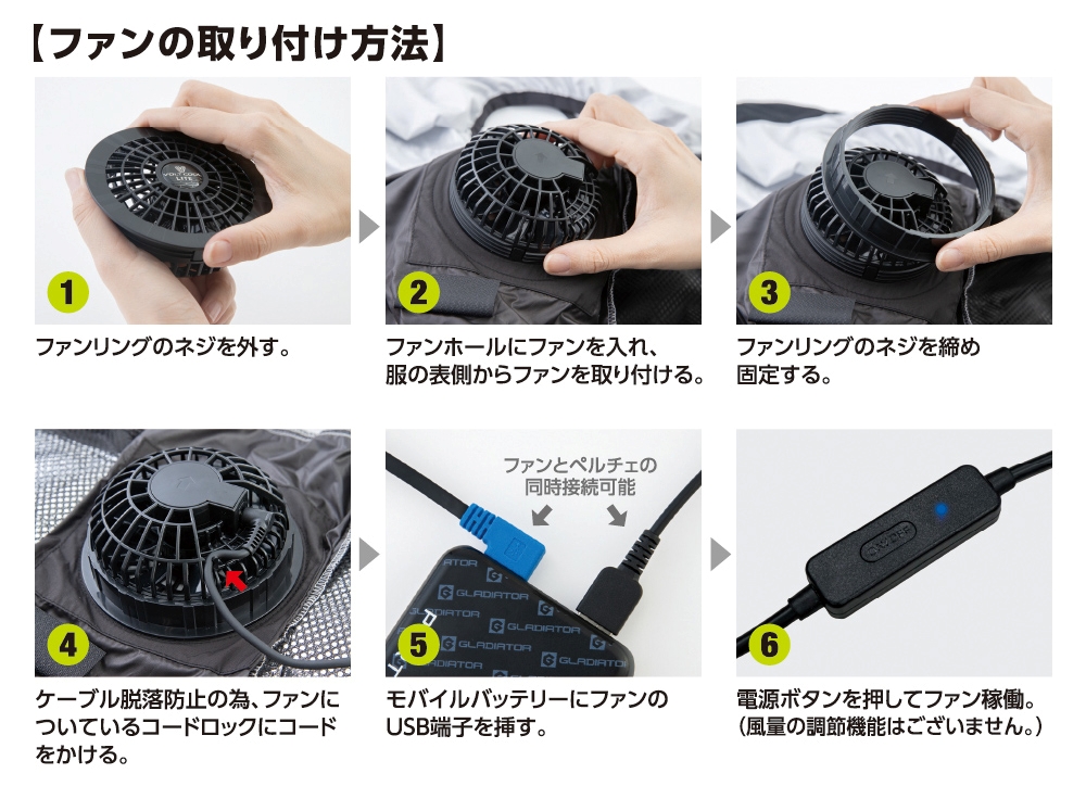 VOLTCOOL_FAQ(ボルトクールのよくある質問)