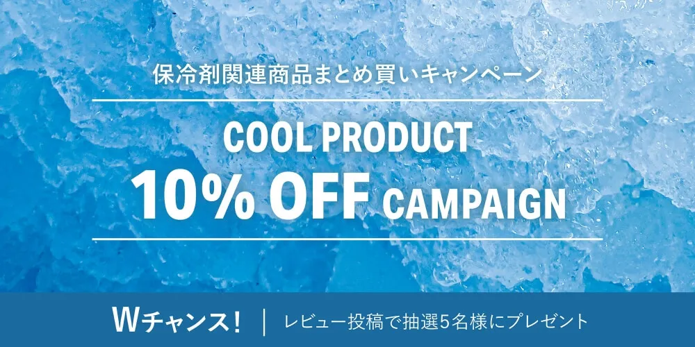 まとめ買い割引