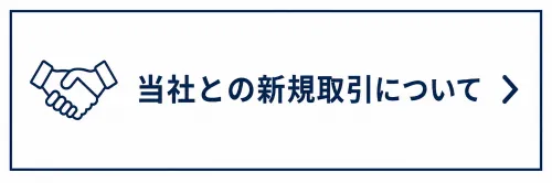 お問い合わせ内容をお選びください