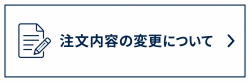 お問い合わせ内容をお選びください