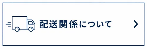 お問い合わせ専用ページ お問い合わせ内容をお選びください