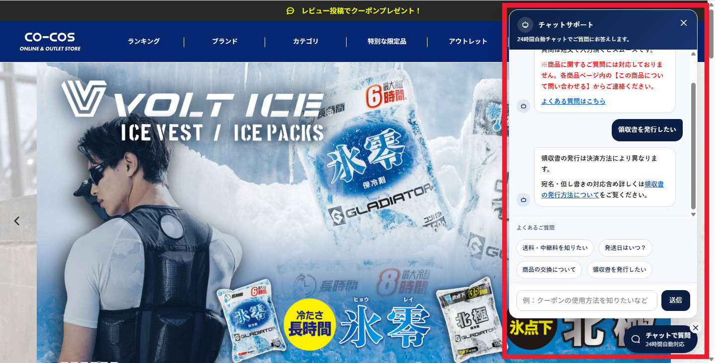 チャットボットイメージ