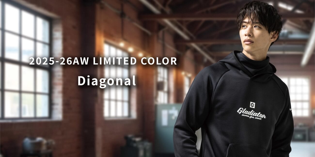 限定色ディアゴ特集ページ