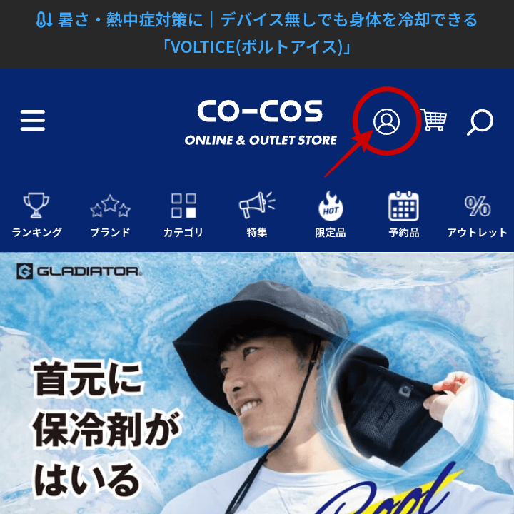 マイページアイコン