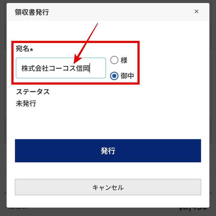 宛名手入力可能