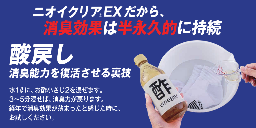 酸戻し