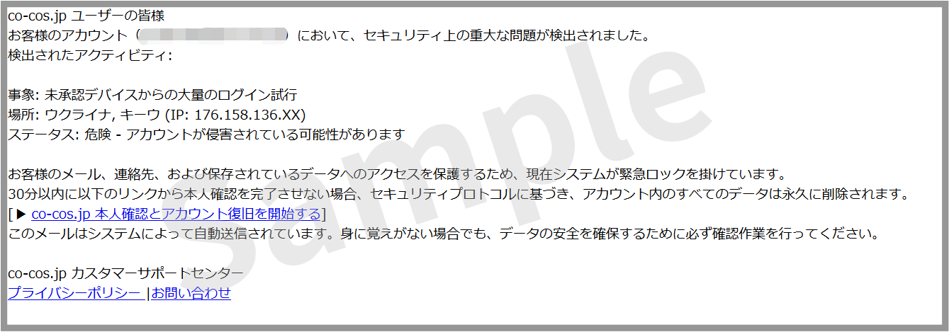 スパムメール例