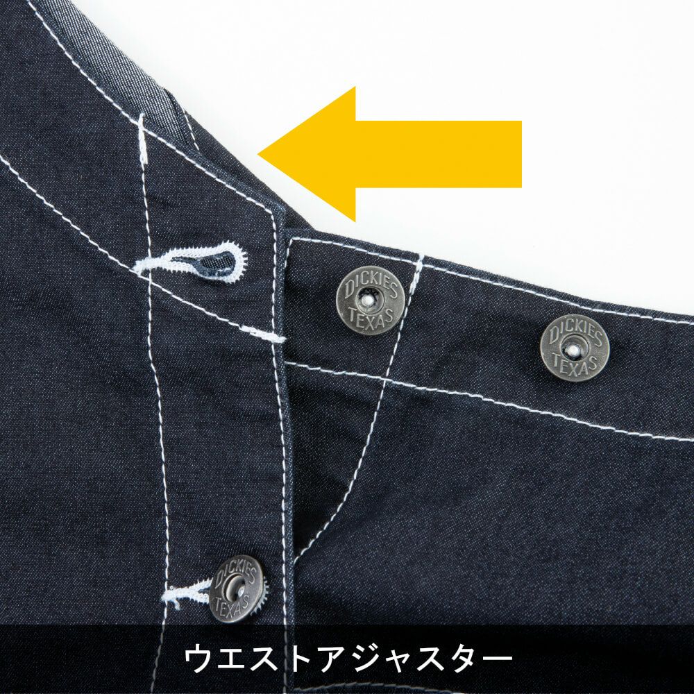 D-709 【Dickies】ストレッチデニムサロペット | コーコス信岡公式通販