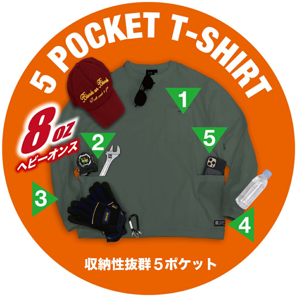 GLADIATOR】コットン素材5ポケットTシャツ長袖|コーコス信岡公式通販
