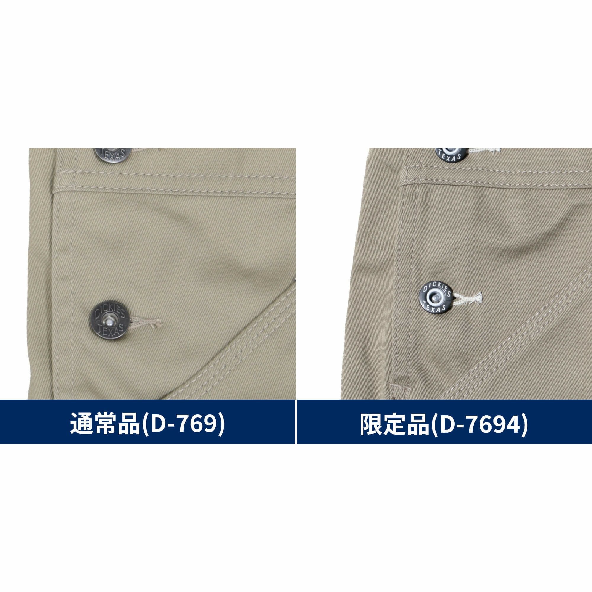 D-7694 【公式ECサイト限定】T/Cストレッチオーバーオール | コーコス