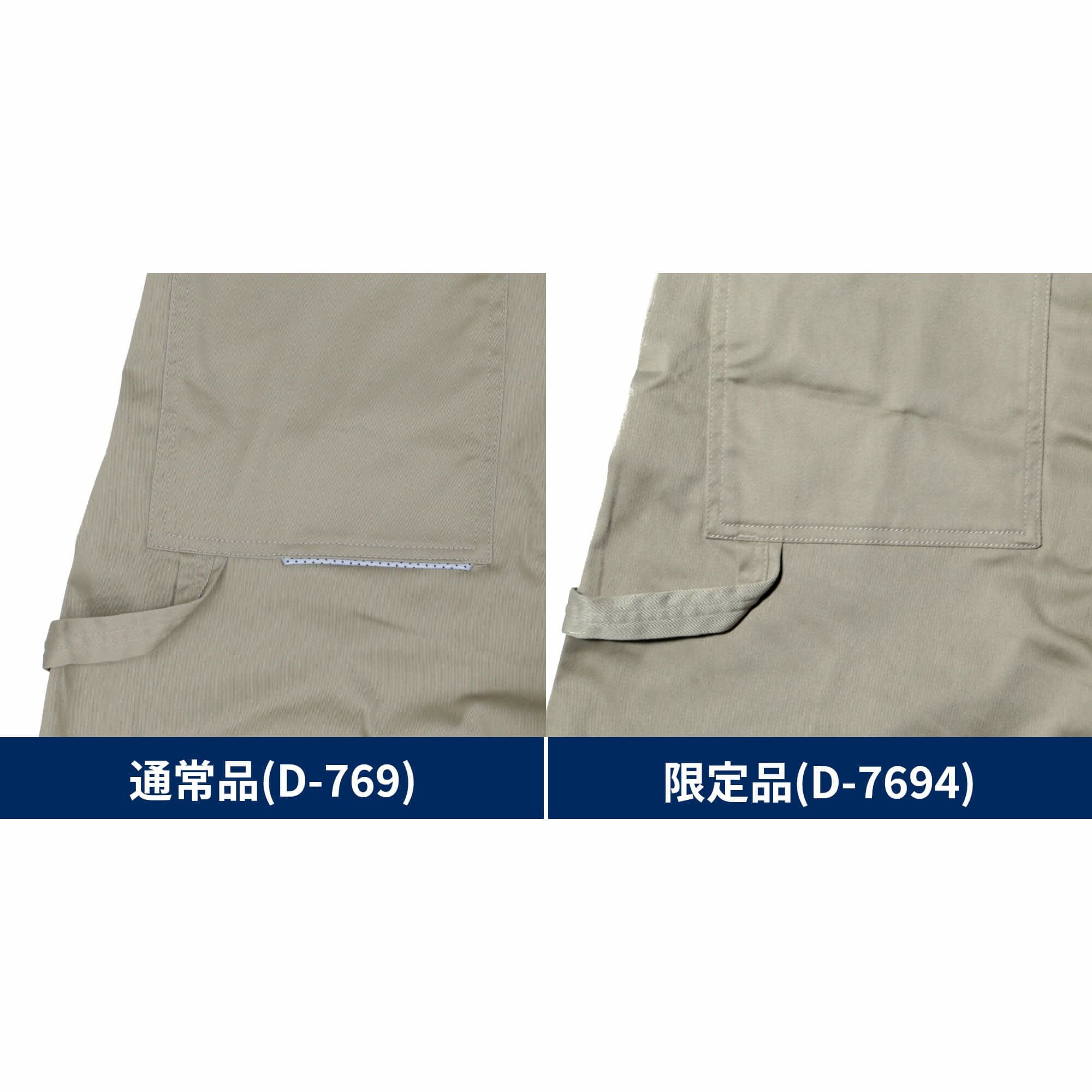 D-7694 【公式ECサイト限定】T/Cストレッチオーバーオール | コーコス