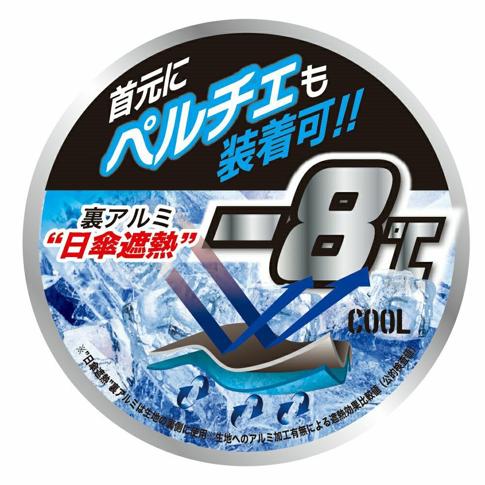 D-229 【VOLTCOOL】ペルチェ対応空調ウェア Dickies日傘遮熱ベスト