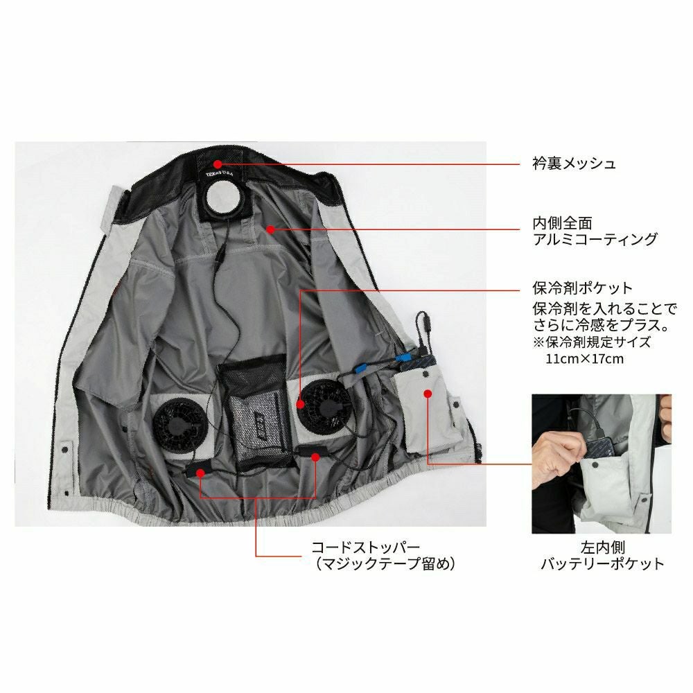 D-229 【VOLTCOOL】ペルチェ対応空調ウェア Dickies日傘遮熱ベスト