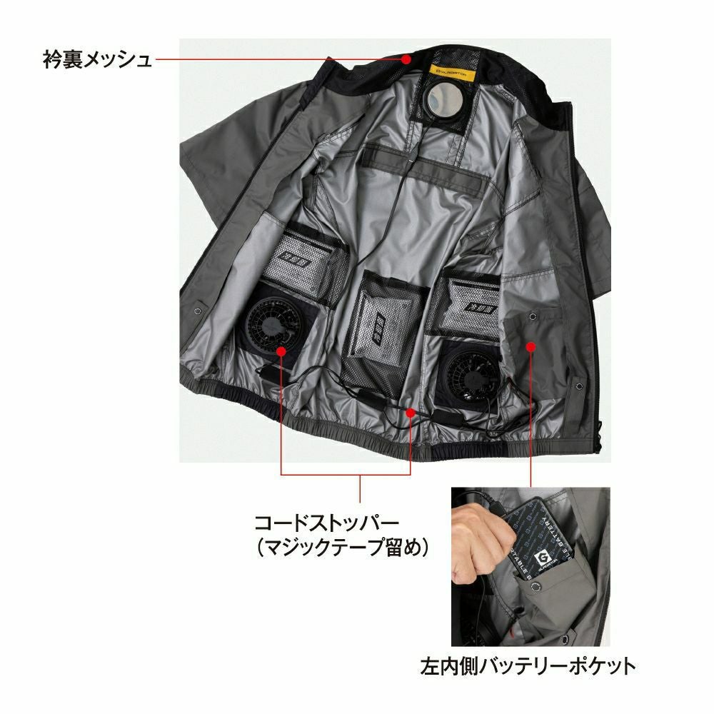 VOLTCOOL】ペルチェ対応空調ウェア GLADIATOR日傘遮熱半袖ブルゾン