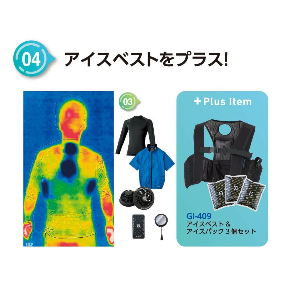 VOLTCOOL】ペルチェ対応空調ウェア GLADIATOR日傘遮熱ベスト|コーコス