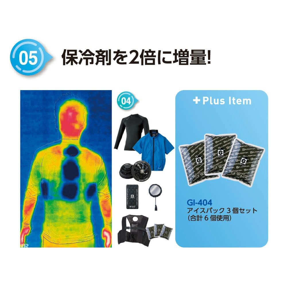 G-4049 【VOLTCOOL】ペルチェ対応空調ウェア GLADIATOR日傘遮熱ベスト