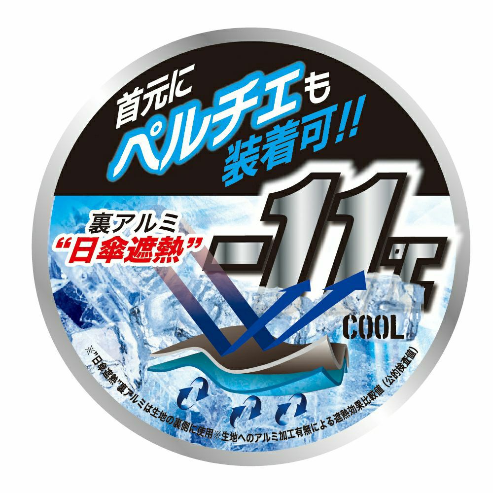 AE-4069 【VOLTCOOL】ペルチェ対応空調ウェア 再生PET100%使用 日傘遮