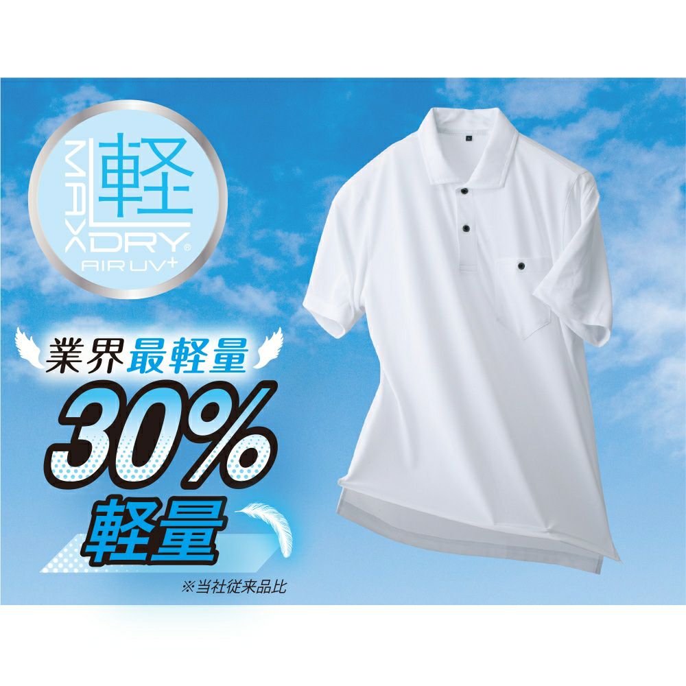 GLADIATOR】MAXDRY 超軽量エアー長袖UVカットポロシャツ|コーコス信岡