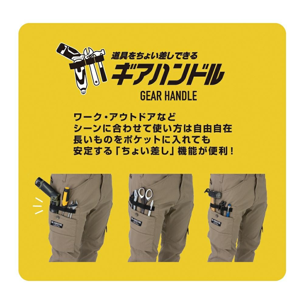 GA-3935 【GLADIATOR】ストレッチマイクロヘリンボンカーゴパンツ