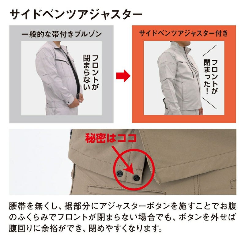 サイドベンツアジャスター