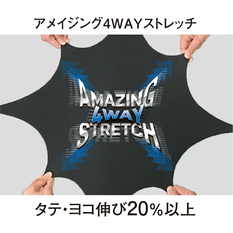 4WAYストレッチ