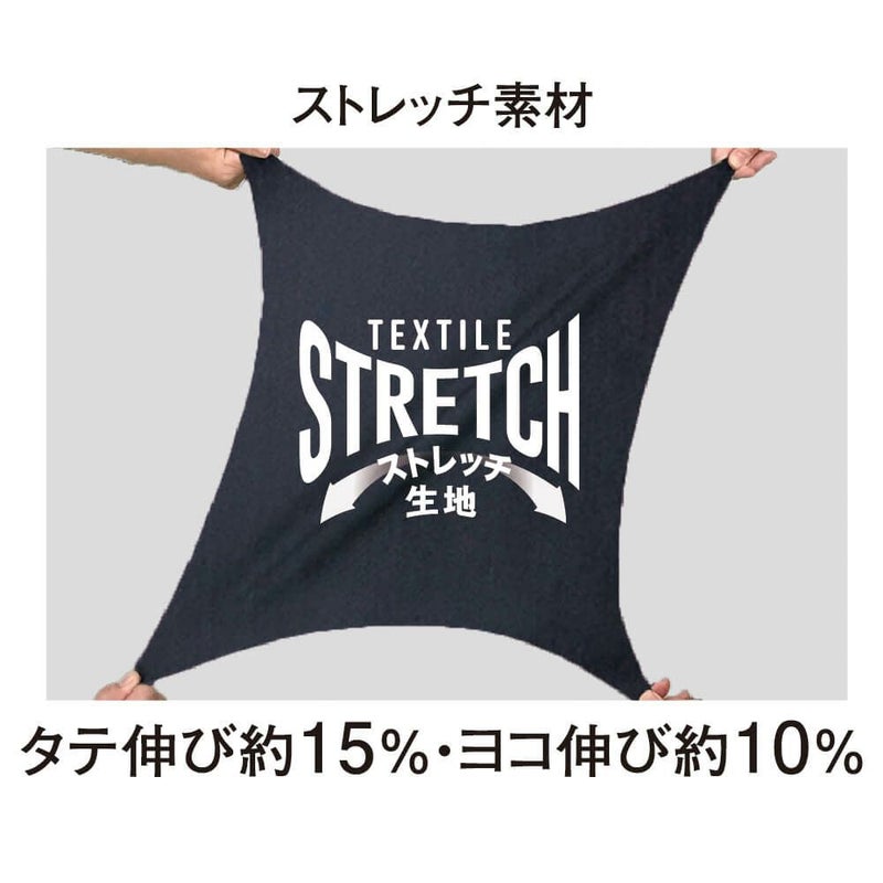 縦横4WAYストレッチ