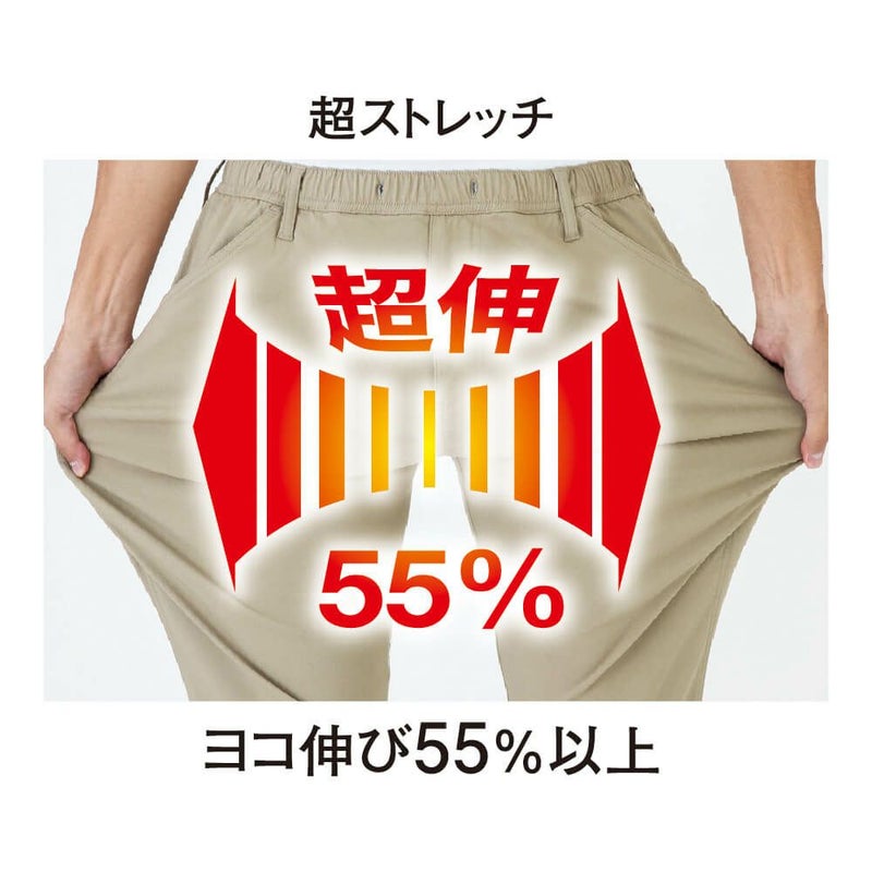 超ストレッチ