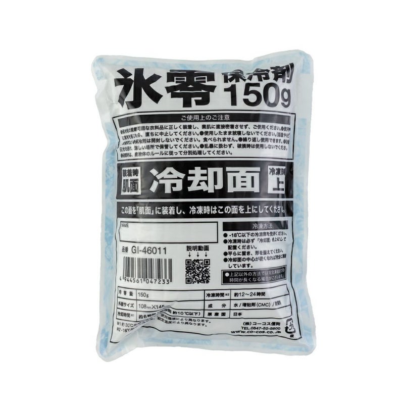 裏面(このままご使用下さい)