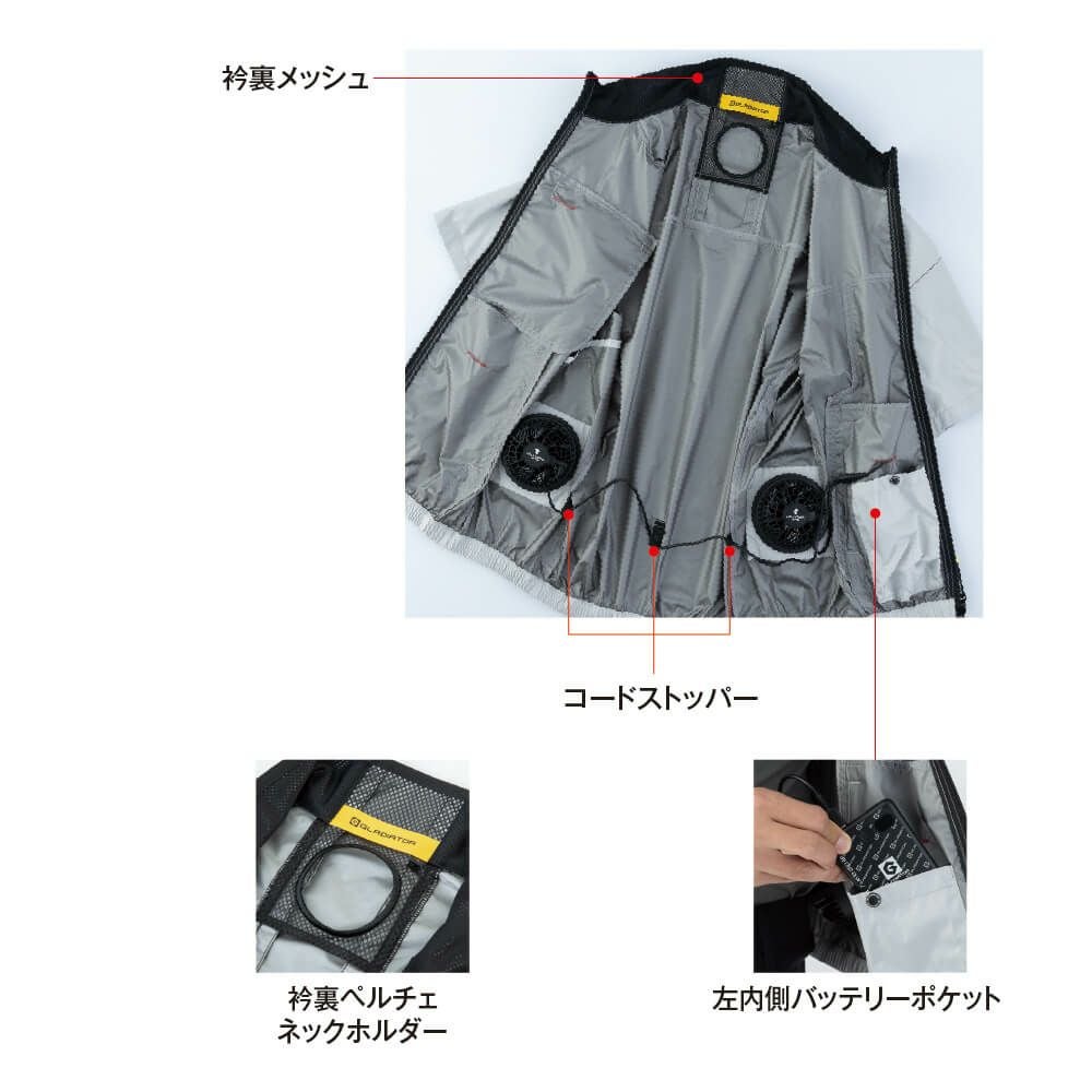 G-2039 【VOLTCOOL】ペルチェ対応空調ウェア 日傘遮熱ベスト