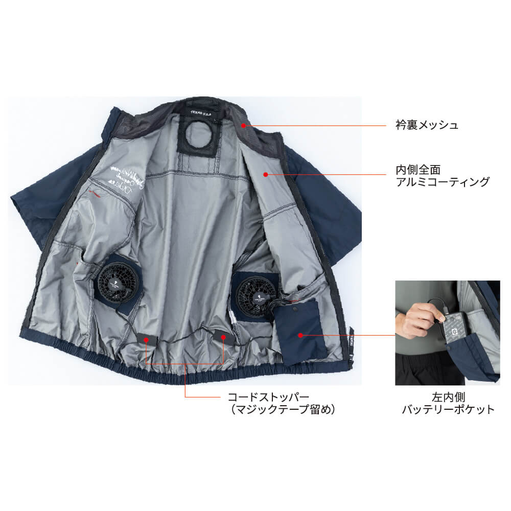 D-299 【VOLTCOOL】ペルチェ対応空調ウェア フード脱着可能&日傘遮熱