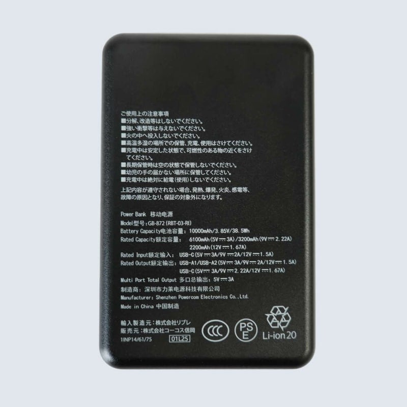 裏面(PSE・3Cマーク記載)