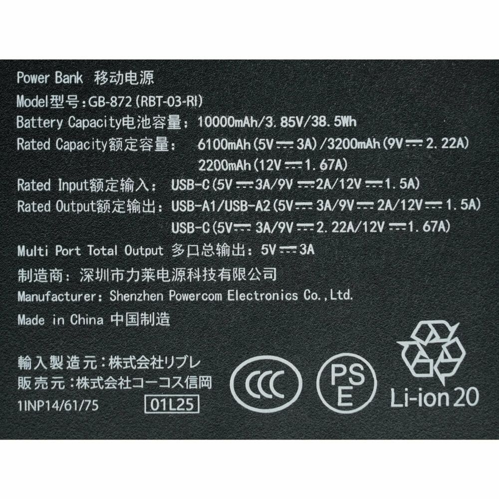 GB-872 【VOLTシリーズ】急速充電対応10000mAhモバイルバッテリー