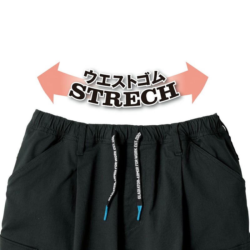 ウエストストレッチ