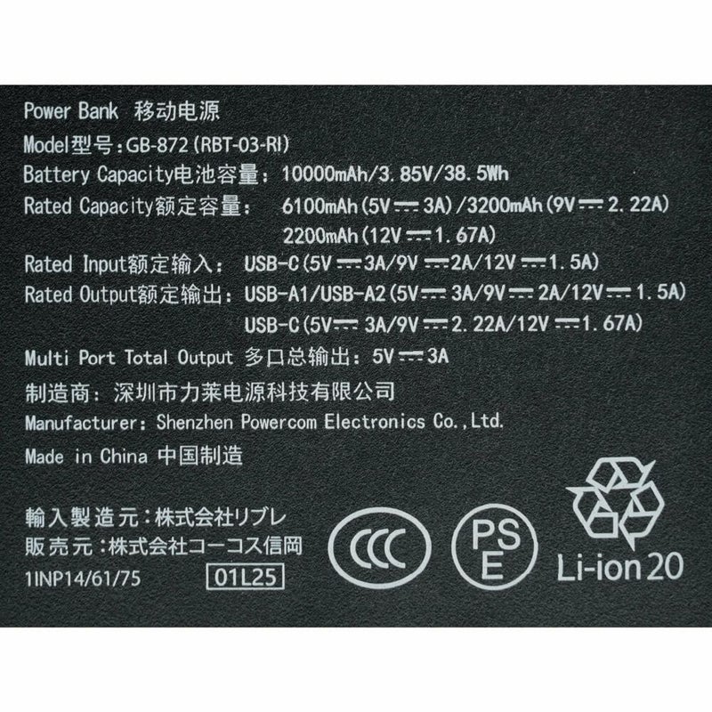 PSEマーク及び3Cマーク関係表記