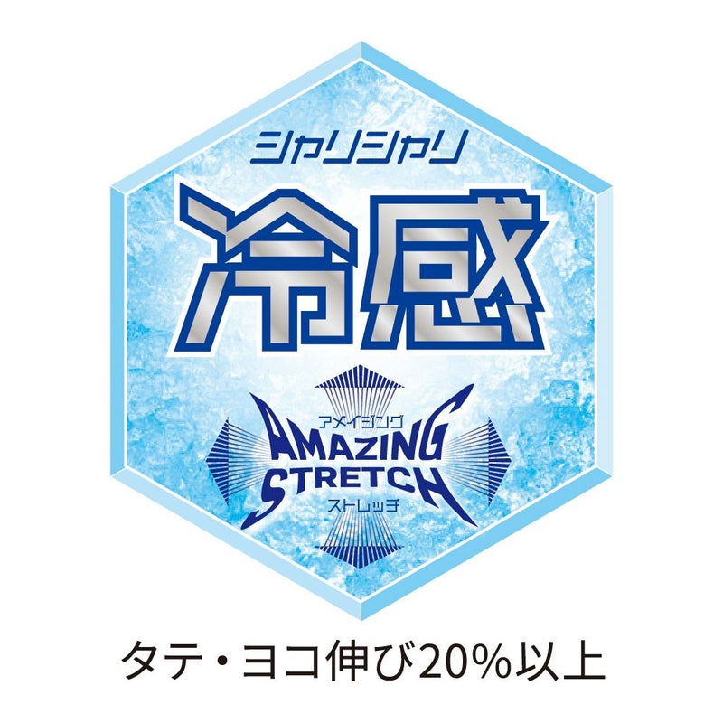 冷感＋4WAYストレッチ