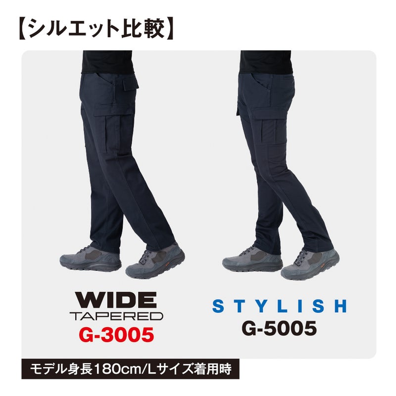 シルエット比較