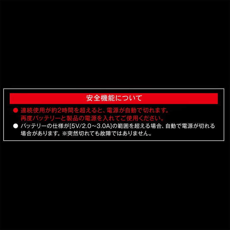 使用時の注意