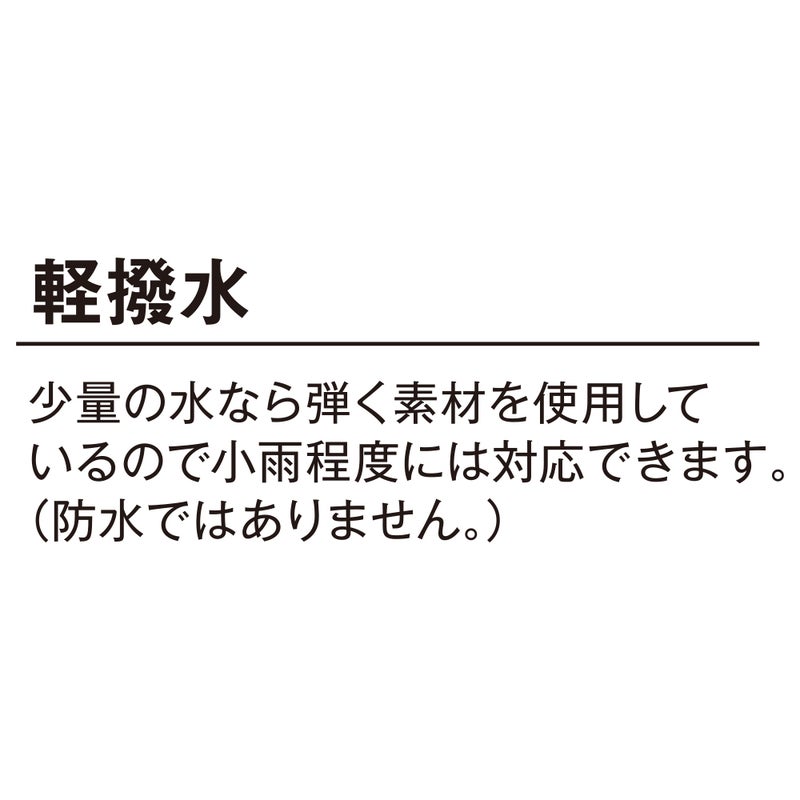 撥水